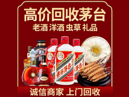 ​昆明市晋宁区名酒回收多少钱？