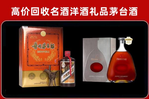 昆明市晋宁区回收轩尼诗