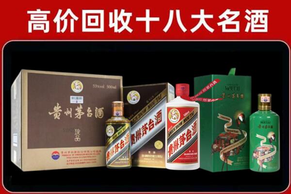 昆明市晋宁区回收铁盖茅台酒