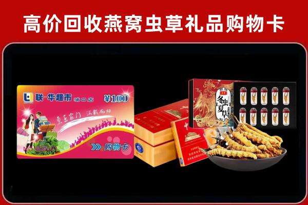 昆明市晋宁区回收礼品卡